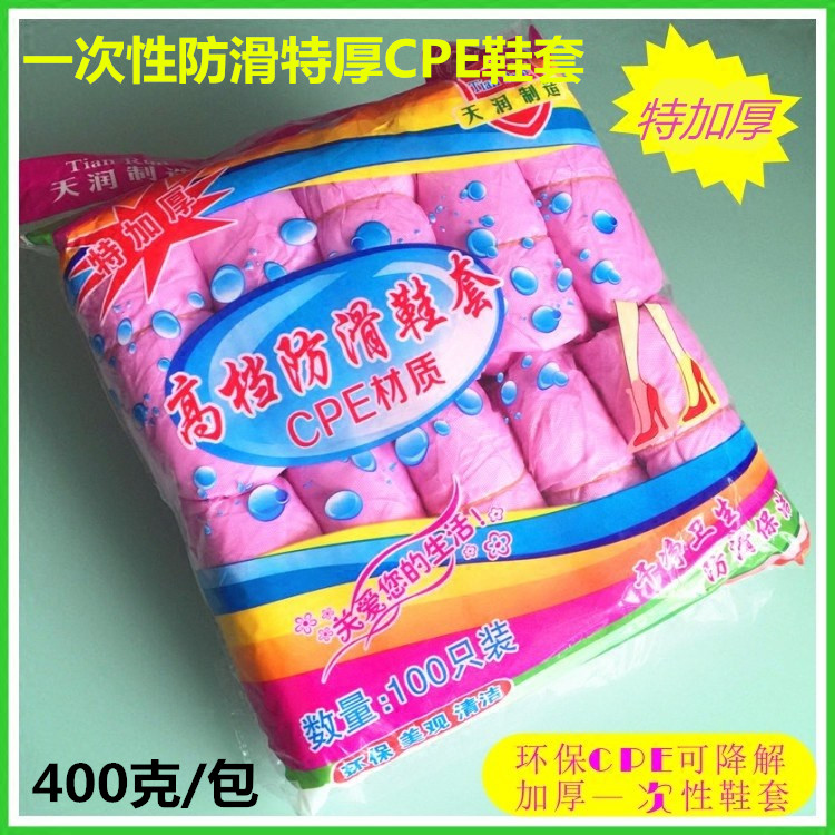 红福喜一次性学生家用室内 雨天压纹防滑 加厚耐磨CPE 鞋套包邮图片