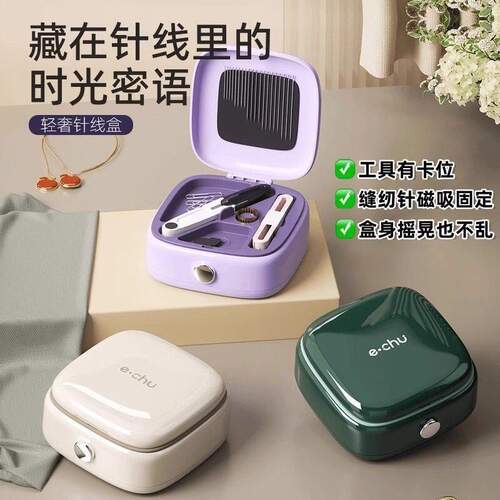 便携磁吸针线盒多功能家用针线包套装针高质量实用缝衣针学生宿舍