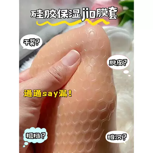 Силиконовые увлажняющие гетры, защитный чехол, увлажняющее масло для ног, против трещин