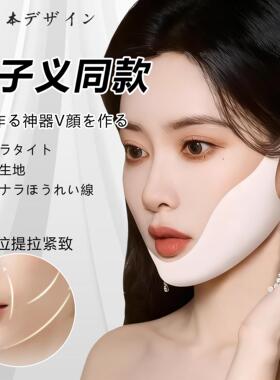 日本孟子义同款挂耳式面