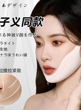 日本孟子义同款挂耳式面