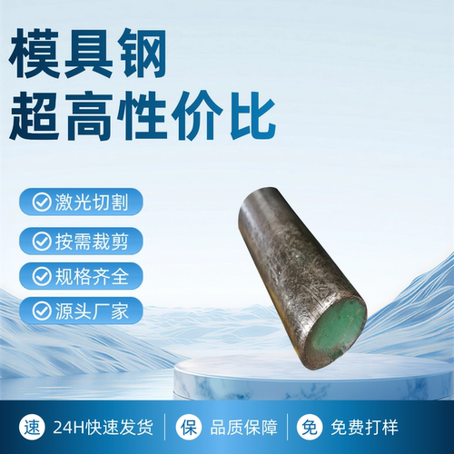 高强低合金结构钢板圆棒激光切割