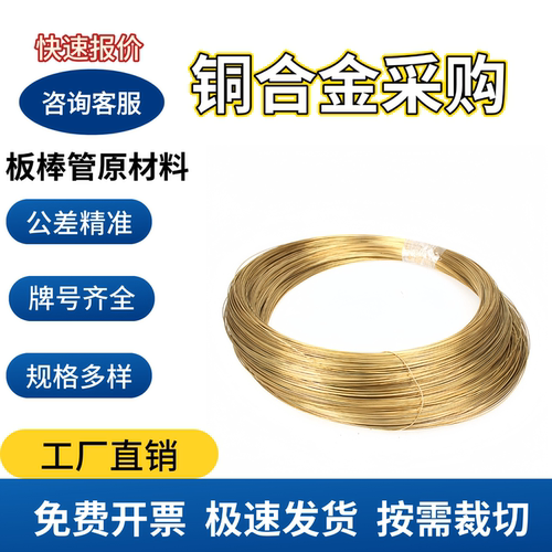 铜合金铝黄铜青铜棒按需裁切定制