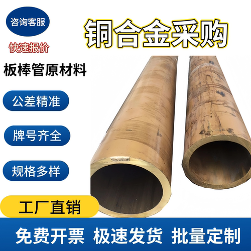 供应CW506L CW507L CW508L CW600N CW601N CW509N CW608N铜合金棒