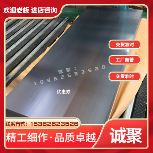 板料铁块加工30CrMnSiA中碳合金结构钢板圆钢棒SNCM431合金结构钢