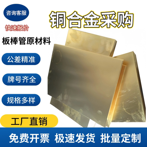 C4430BR黄铜板C4430R C4430S铜棒C4430T铜合金C1720S C4430BB铜排
