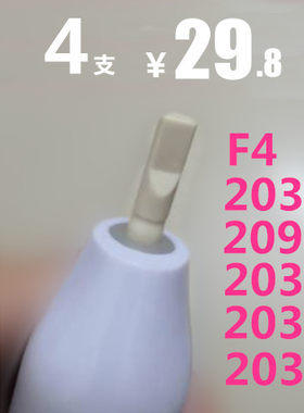 2090适用博皓电动牙刷头