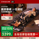 美国西屋S206按摩垫家用全身揉捏顶腰拉伸按摩椅器可折叠床垫S200