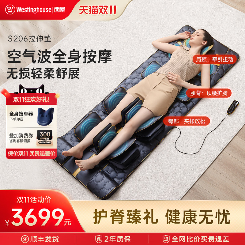 美国西屋S206电动按摩床垫多功能全身按摩仪颈椎腰部老人护理床垫