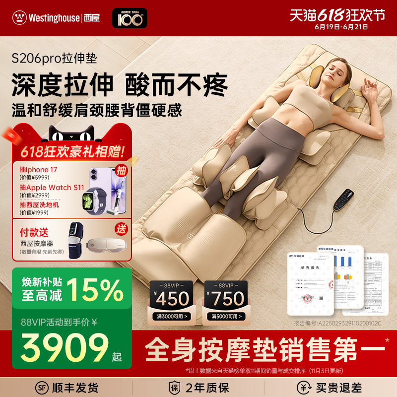 父亲节礼物美国西屋S206pro按摩垫家用全身揉捏拉伸垫腿足按摩椅
