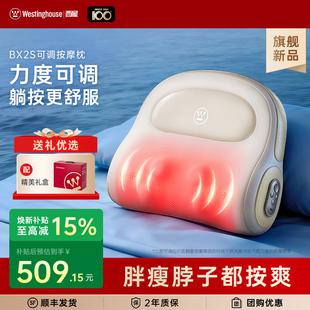 美国西屋BX2S颈椎按摩器按摩枕全自动揉捏脖子腰部背部肩颈按摩仪
