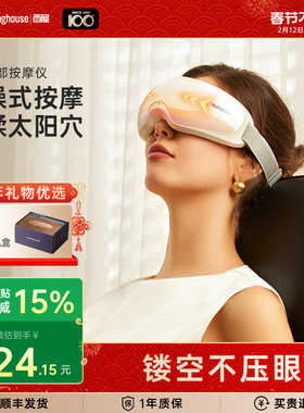 西屋EA1A眼部按摩仪护眼仪按摩器眼部疲劳穴位热敷多功能眼罩礼物