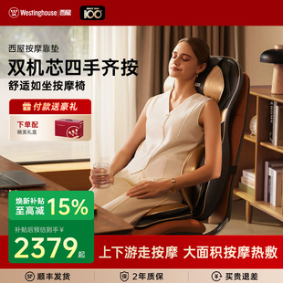 西屋按摩靠垫S180按摩椅腰背按摩器全自动揉捏全身可用按摩仪S150