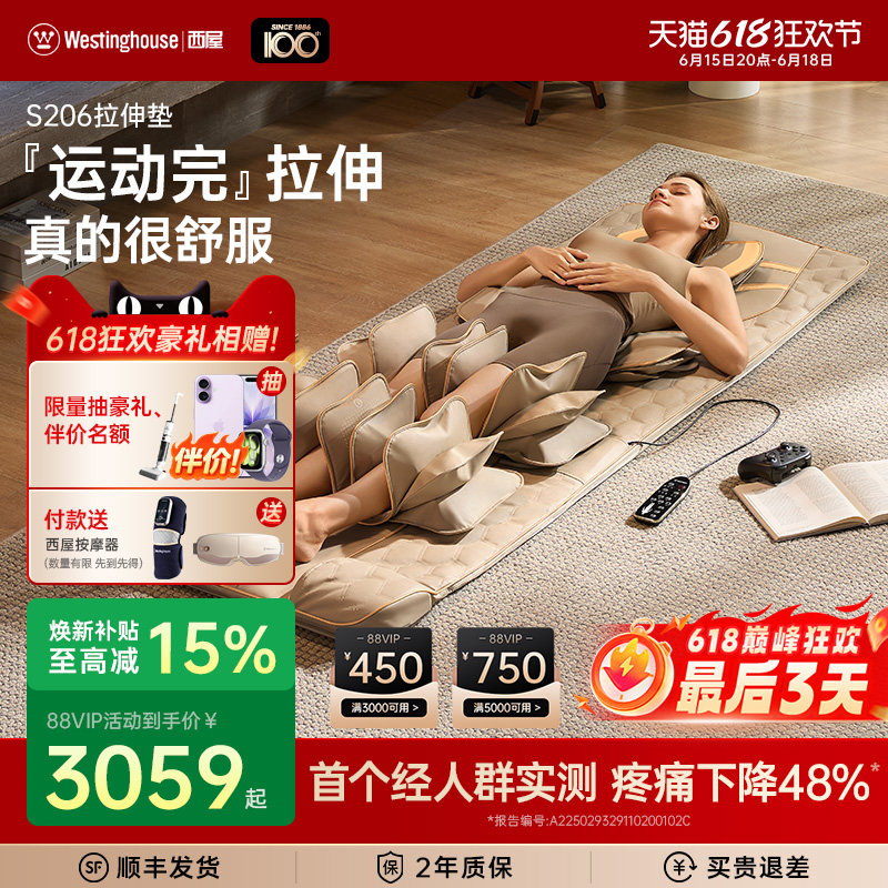 父亲节礼物西屋S206按摩靠垫全身按摩器全自动按摩仪背腰部肩颈