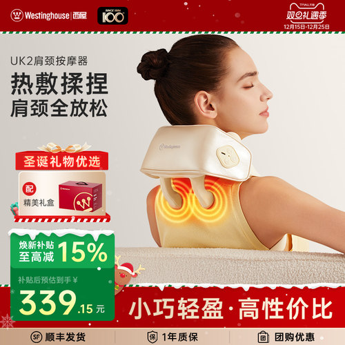 西屋热敷揉捏按摩仪四种新色