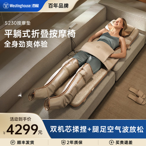 美国西屋S230按摩垫家用全自动折叠按摩椅全身揉捏拉伸按摩器S212