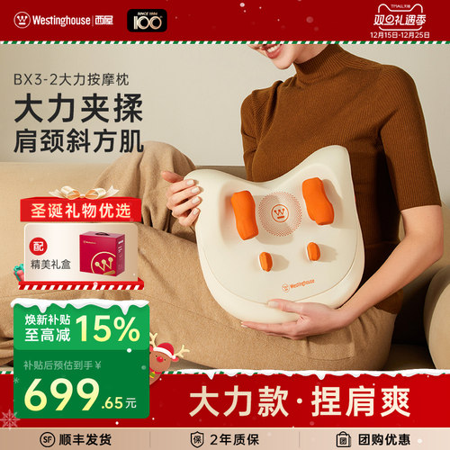 西屋大力度按肩颈斜方肌按摩器