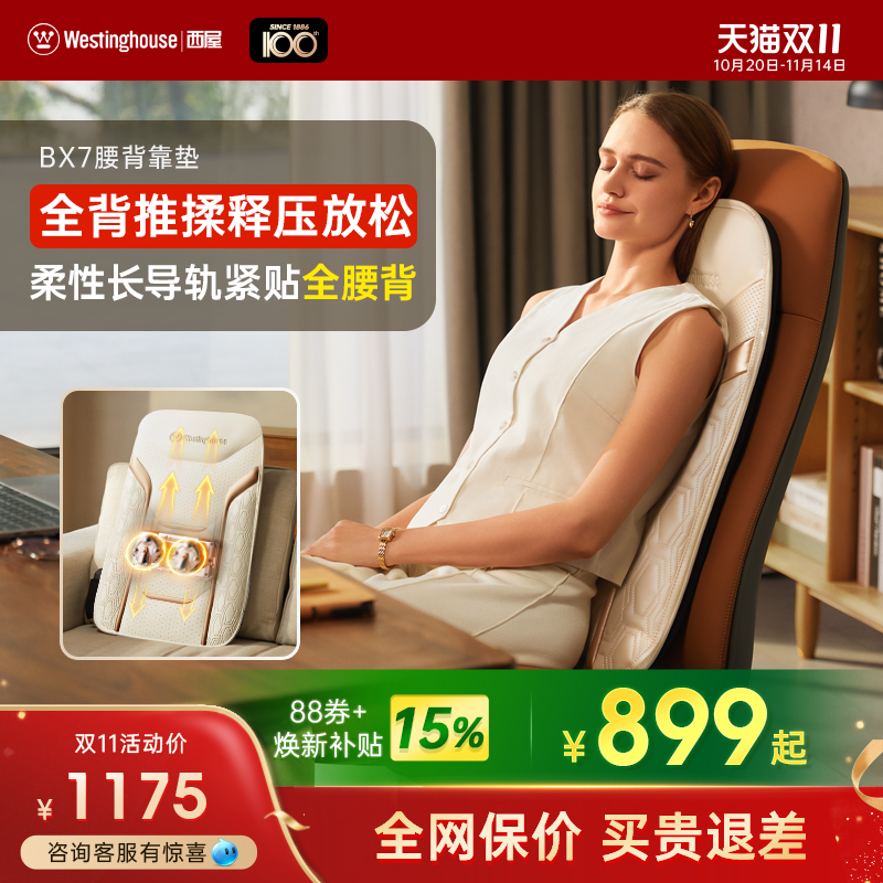 西屋便利垫按摩靠垫可躺按全身用