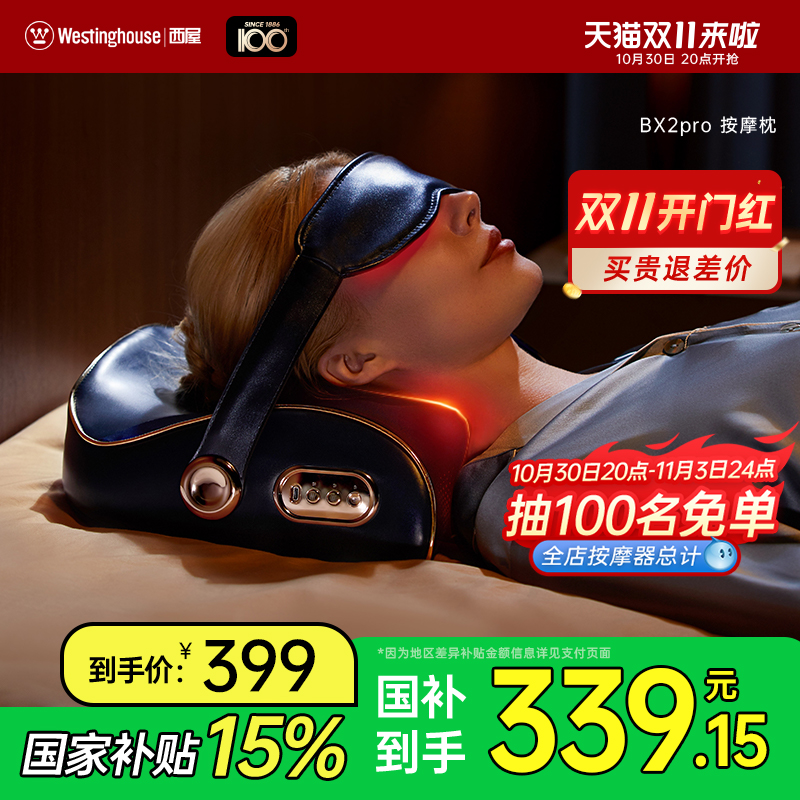 美国西屋BX2Pro颈椎按摩器眼部热敷肩颈按摩枕揉捏脖子家用送老人