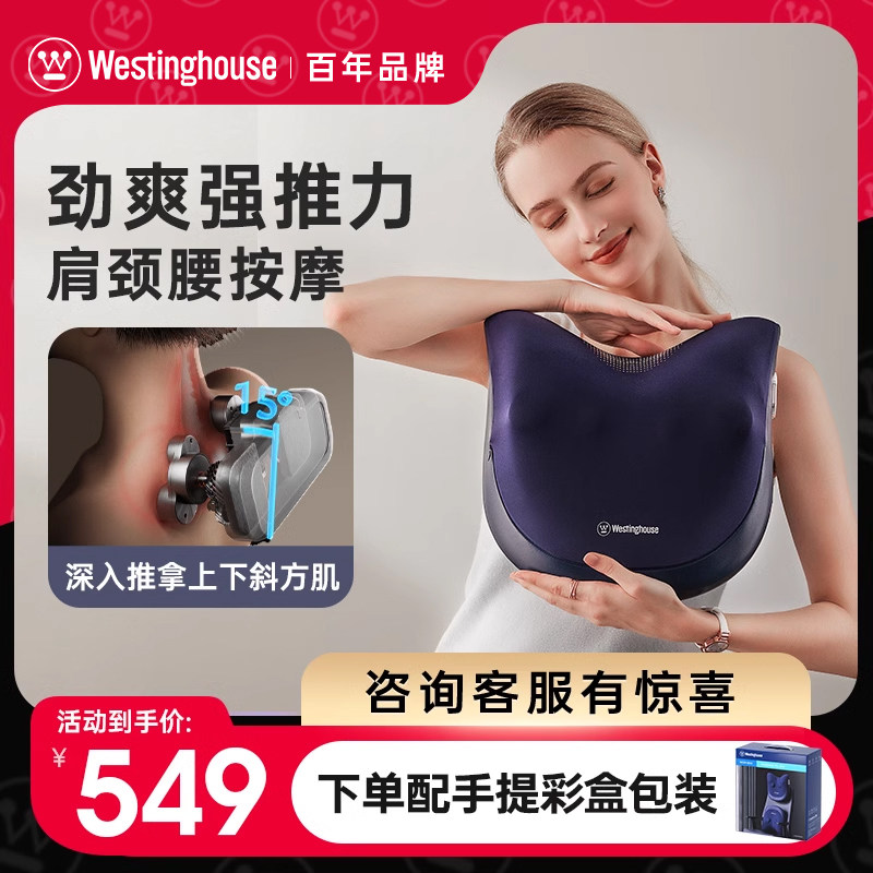 西屋BX3腰背部全身按摩器颈椎背部斜方肌家用车载肩颈靠垫