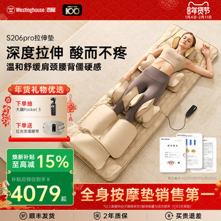 美国西屋S206pro按摩垫家用全身揉捏拉伸垫腿足按摩器折叠按摩椅