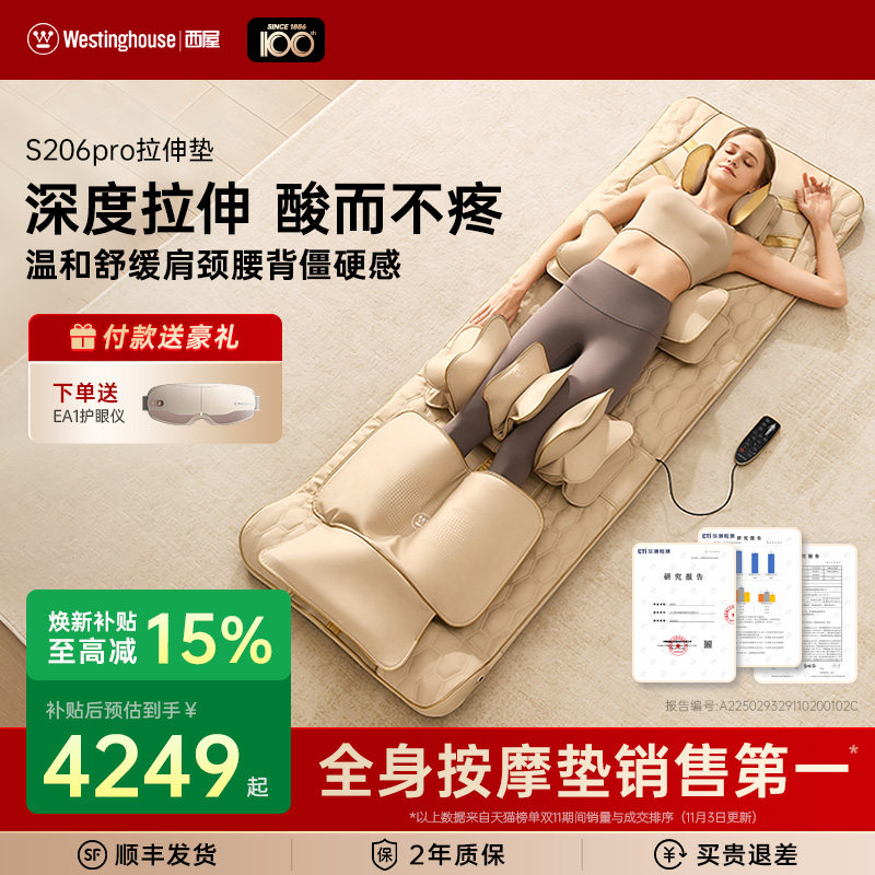 美国西屋S206pro按摩垫家用全身揉捏拉伸垫腿足按摩器折叠按摩椅