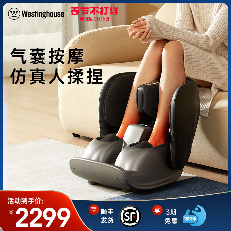 西屋FR1足疗机腿部脚底足底按摩器全自动电动小腿肌肉揉捏按摩仪