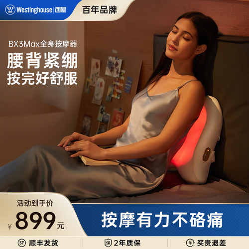 西屋BX3Max蝴蝶枕肩颈腰背按摩器