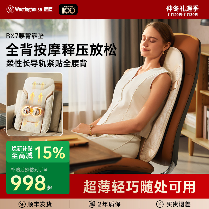 西屋便利垫按摩靠垫可躺按全身用