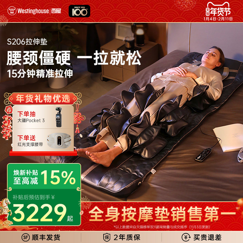 美国西屋S206按摩垫家用全身揉捏顶腰拉伸按摩椅器可折叠床垫S200,个人护理/保健/按摩器材,按摩靠垫/坐垫,淘宝优惠券,粉丝福利购,淘宝优惠卷