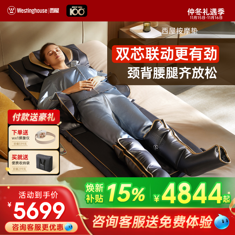 美国西屋S212按摩垫家用全自动按摩椅全身揉捏拉伸按摩器可折叠