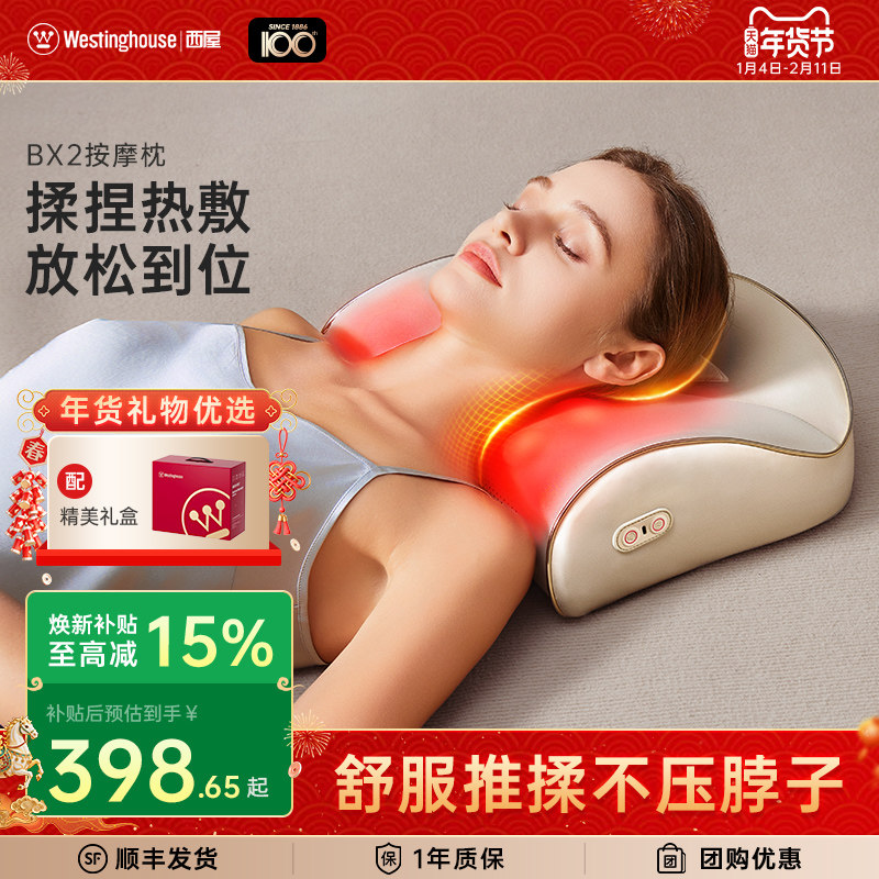 西屋BX2按摩枕头护颈椎按摩器脖子腰背部揉捏全身热敷按摩仪家用