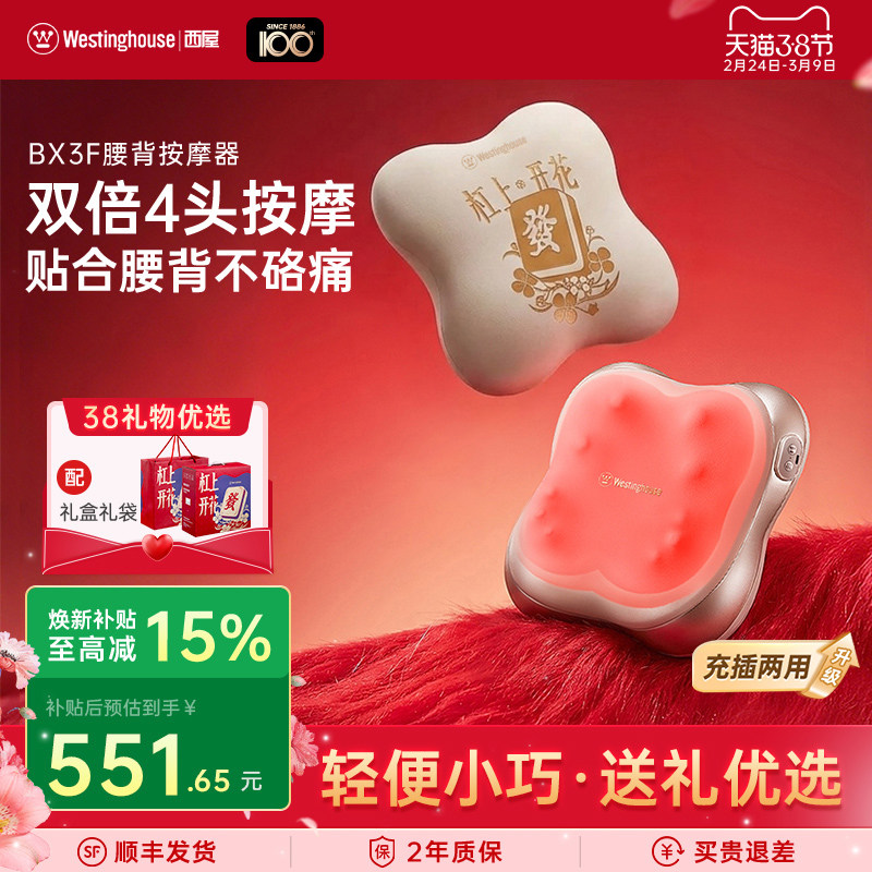 新年礼物西屋BX3F杠上开花腰部按摩仪背部按摩器全自动按摩靠垫