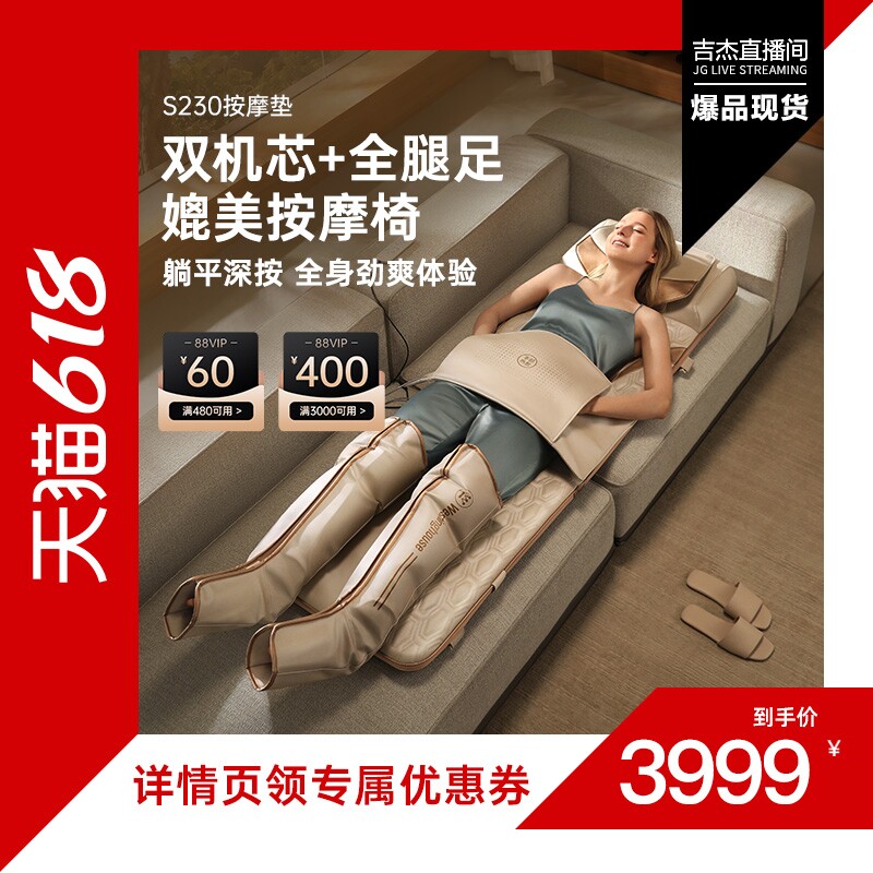 【吉杰618】美国西屋S230按摩垫家用全自动按摩椅全身拉伸按摩器