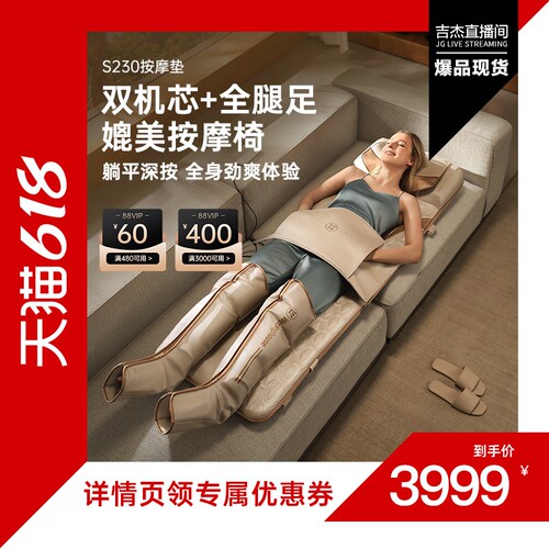 【吉杰618】美国西屋S230按摩垫家用全自动按摩椅全身拉伸按摩器