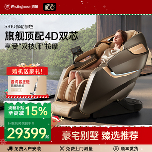 美国西屋S810按摩椅家用全身全自动智能双机芯分区独立控制4D