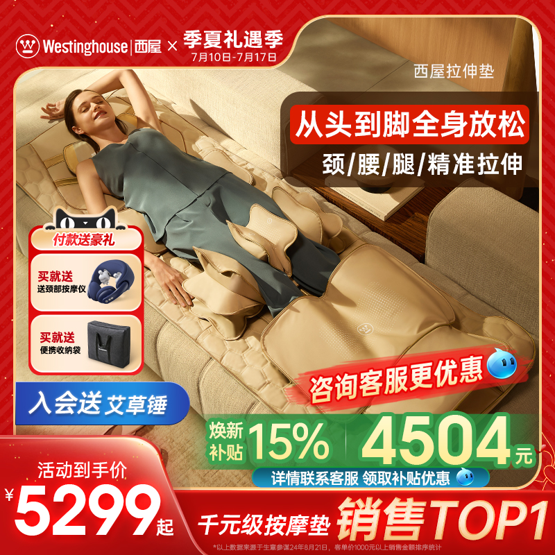 美国西屋S206pro按摩垫家用全身揉捏拉伸垫腿足按摩器折叠按摩椅