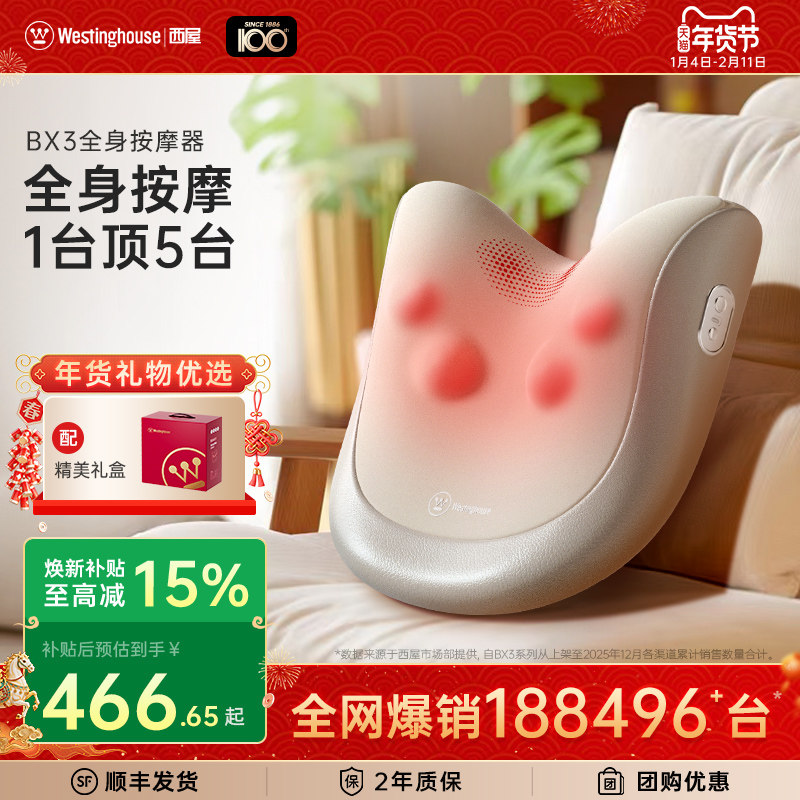 美国西屋BX3腰背部按摩仪全自动揉捏全身可用颈椎家用按摩器靠垫