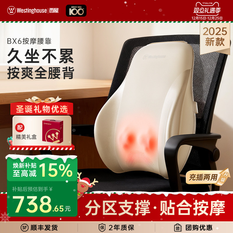 西屋导轨腰背按摩仪按爽全腰背