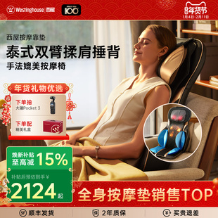 美国西屋按摩靠垫S180腰背部全身按摩器全自动按摩仪分体按摩椅