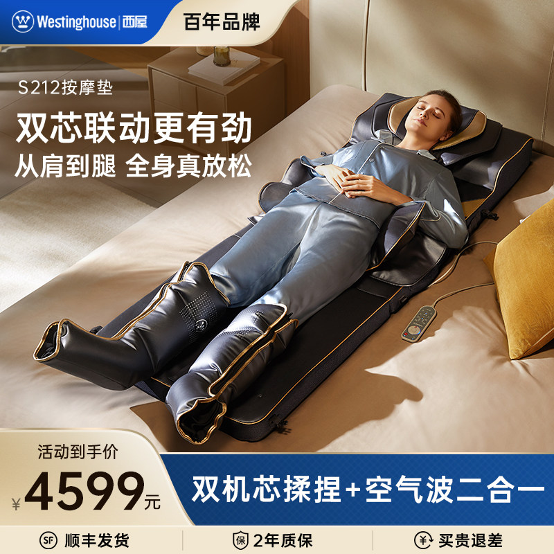 西屋S212按摩垫家用全身揉捏拉伸按摩器可折叠按摩椅