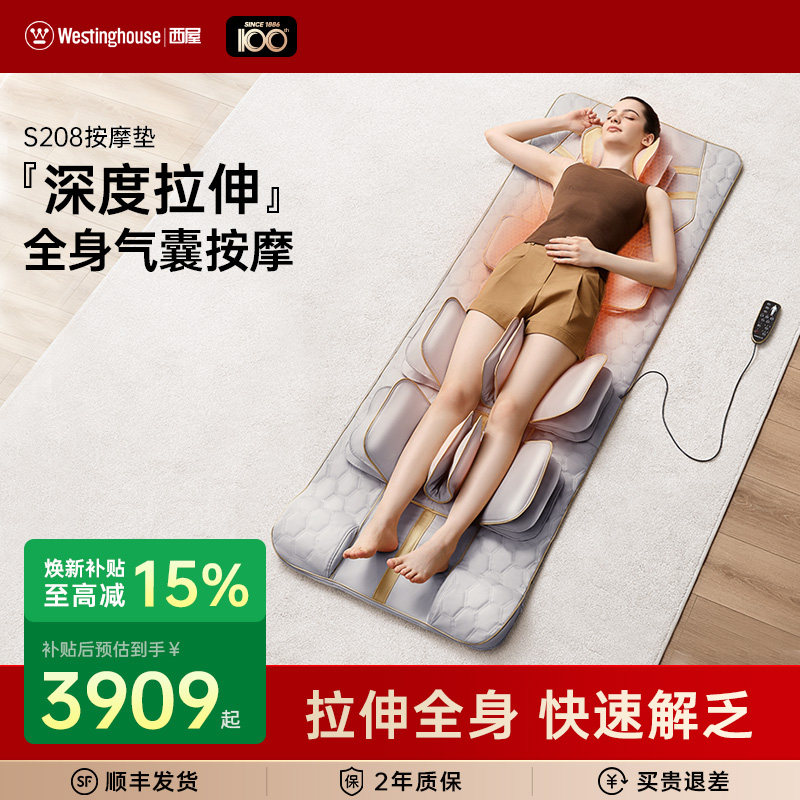 美国西屋S208按摩靠垫椅背部按摩器全自动揉捏全身按摩仪腰部护颈,个人护理/保健/按摩器材,按摩靠垫/坐垫,淘宝优惠券,粉丝福利购,淘宝优惠卷