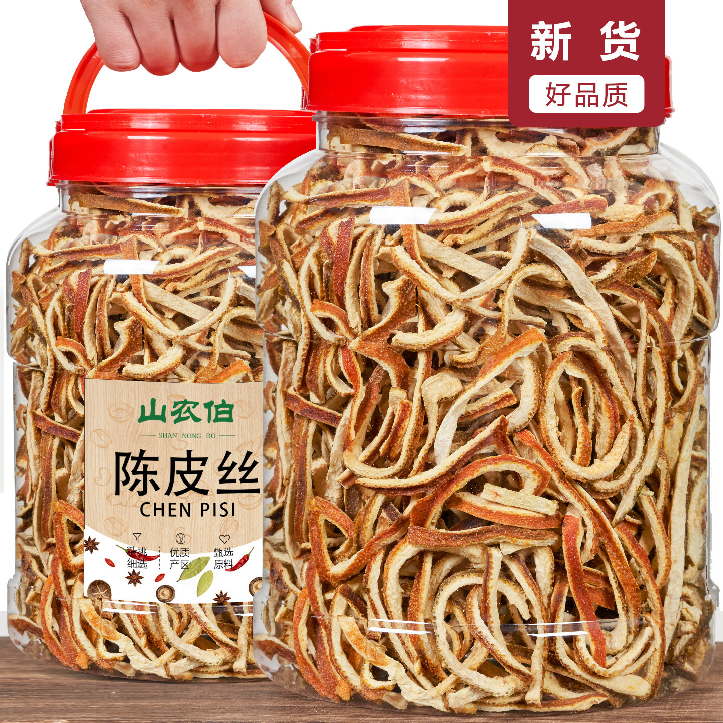 陈皮500g罐装橘子皮陈皮干丝泡茶水原料桔子皮香辛调味料