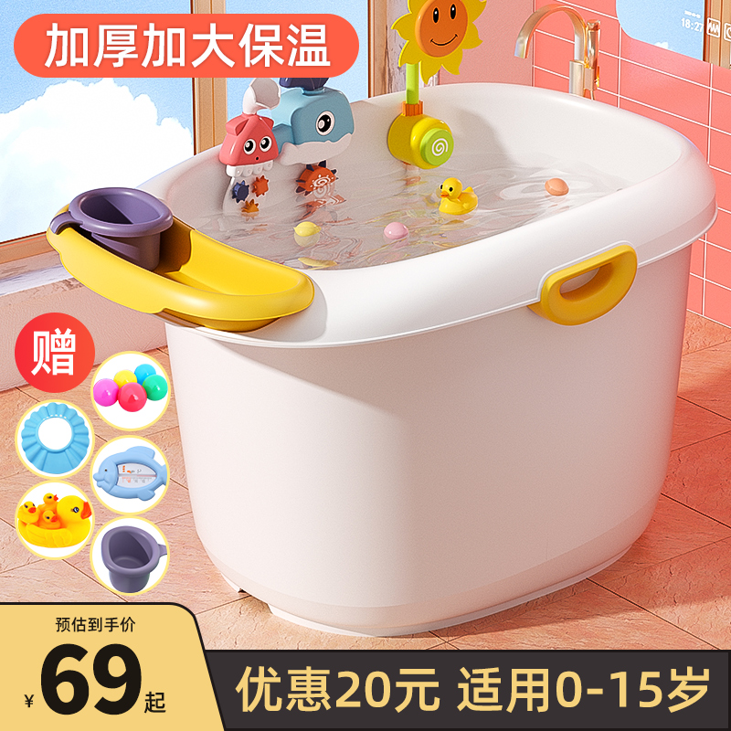 0-15歲兒童洗澡桶寶寶浴盆大號厚