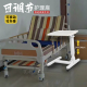 ABS可升降移动餐桌多功能一体床边桌电脑床边桌医用带轮病床餐桌