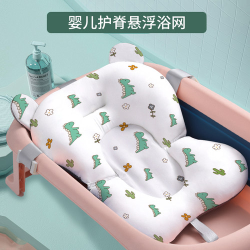 婴儿洗澡躺托宝宝新生洗澡神器悬浮浴垫浴盆通用防滑浴网垫可坐躺
