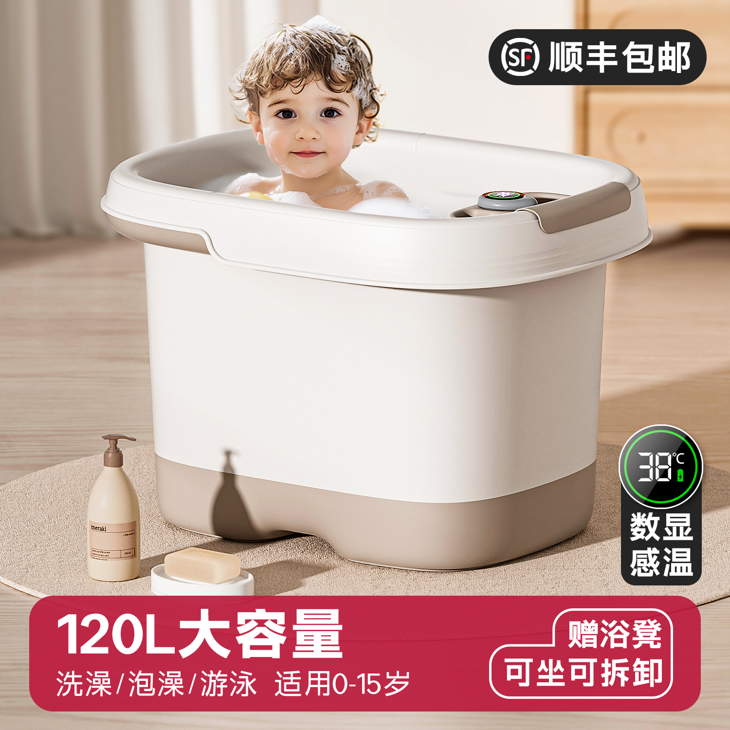 【高品质】儿童泡澡洗澡桶3到12