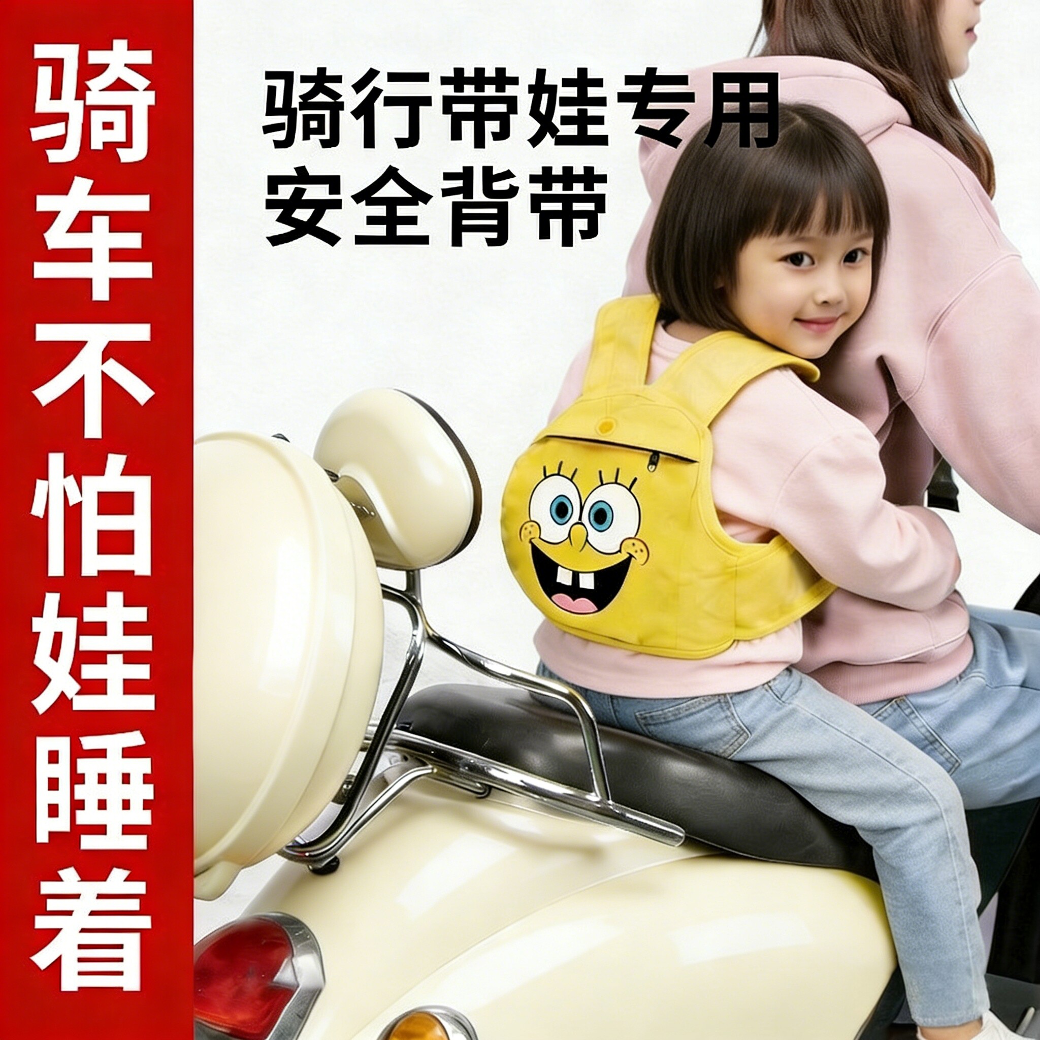 电动车儿童安全绑带电瓶车座椅宝宝小孩骑车安全带摩托车背带神器
