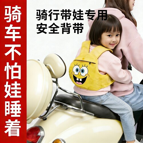 电动车儿童安全带摩托车电瓶车用
