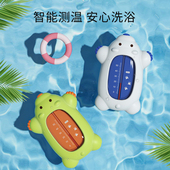 水温计新生婴儿家用洗澡泡澡测水温专用儿童宝宝温度测量计水温表